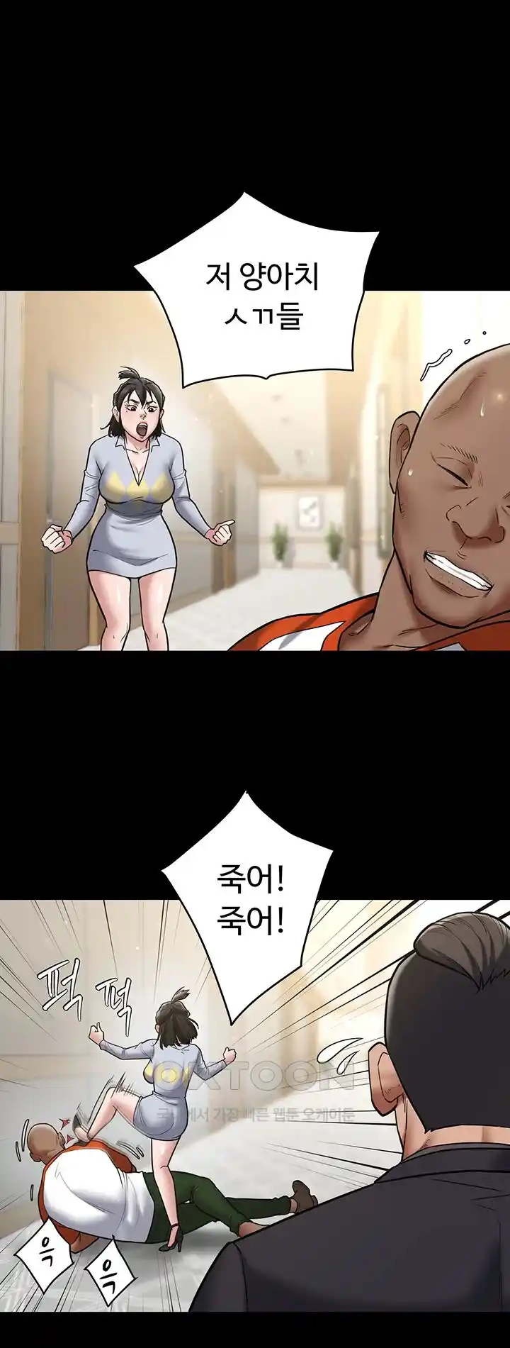 A Very Privative Revenge Raw Chapter 10 image 18