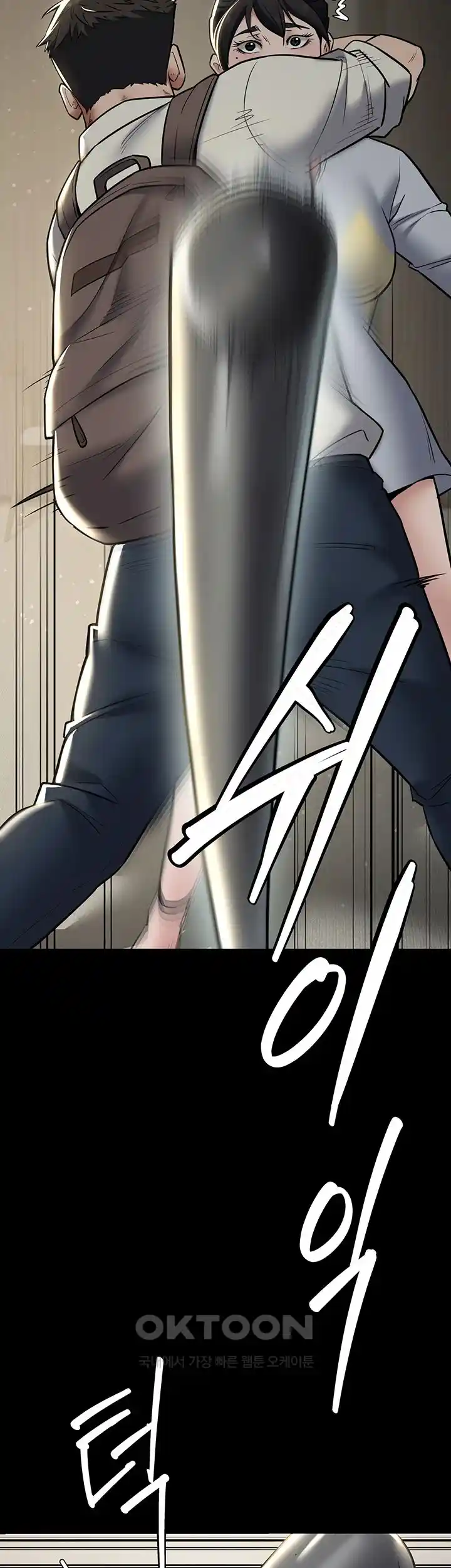 A Very Privative Revenge Raw Chapter 10 image 1