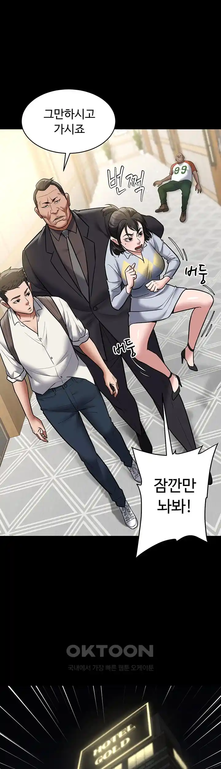 A Very Privative Revenge Raw Chapter 10 image 19