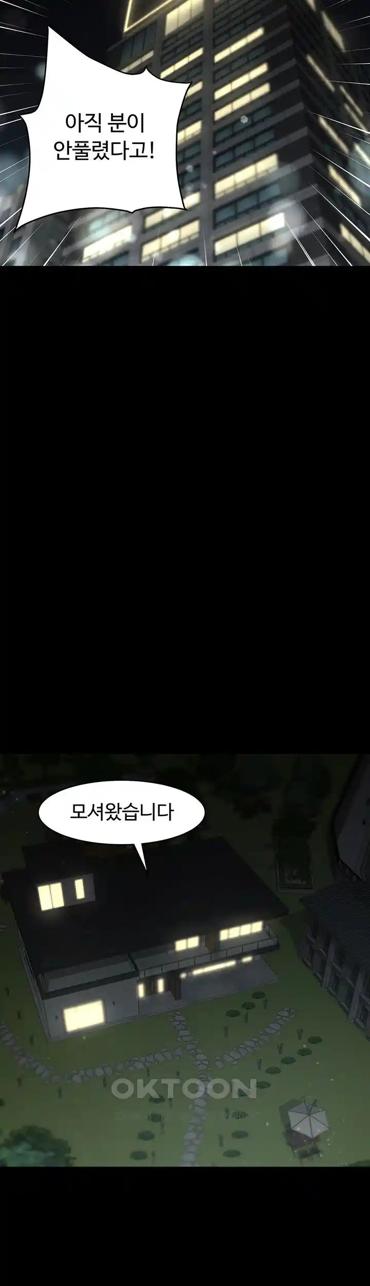 A Very Privative Revenge Raw Chapter 10 image 20