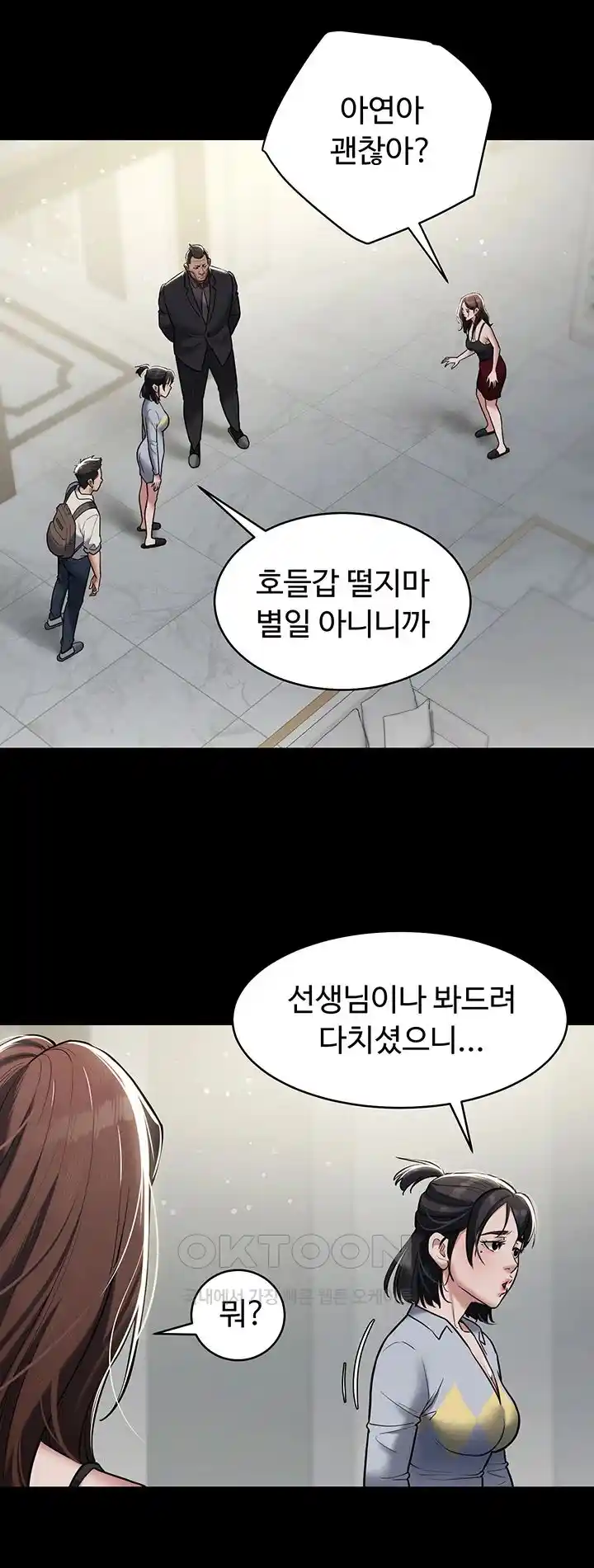 A Very Privative Revenge Raw Chapter 10 image 21