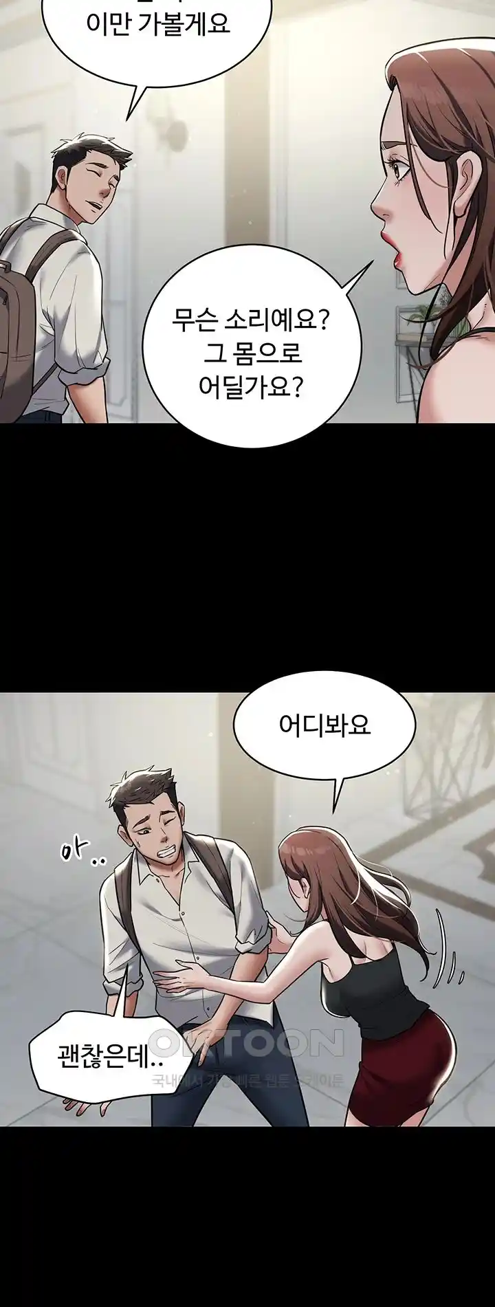 A Very Privative Revenge Raw Chapter 10 image 24