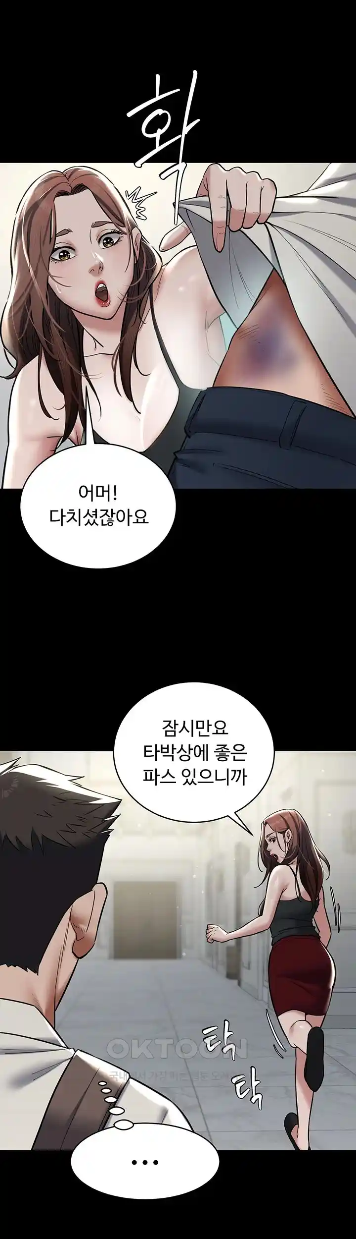 A Very Privative Revenge Raw Chapter 10 image 25