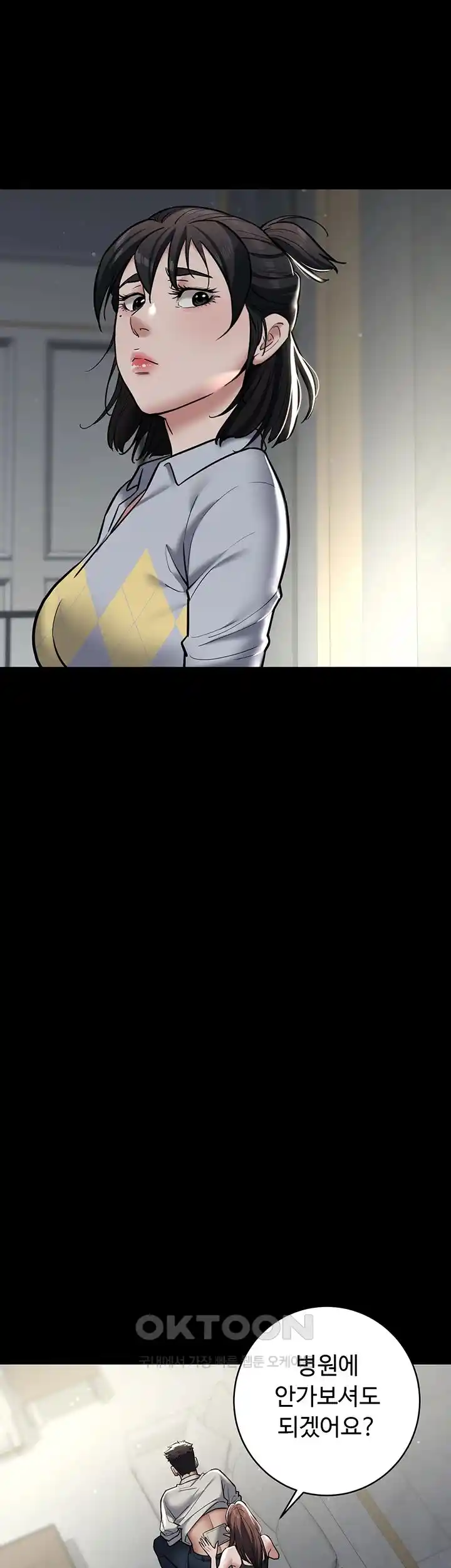 A Very Privative Revenge Raw Chapter 10 image 26