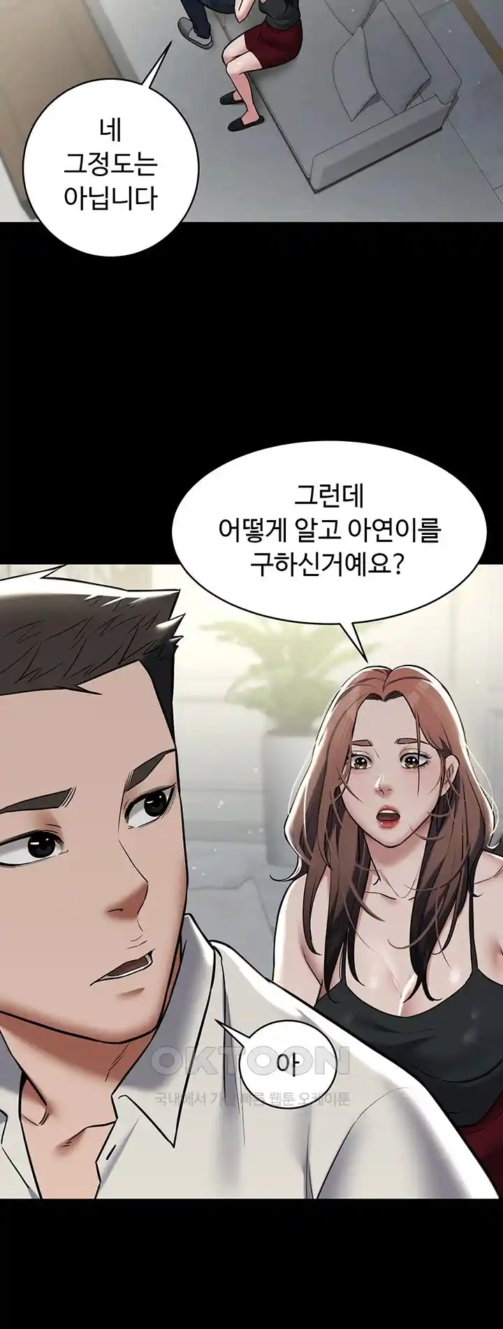 A Very Privative Revenge Raw Chapter 10 image 27