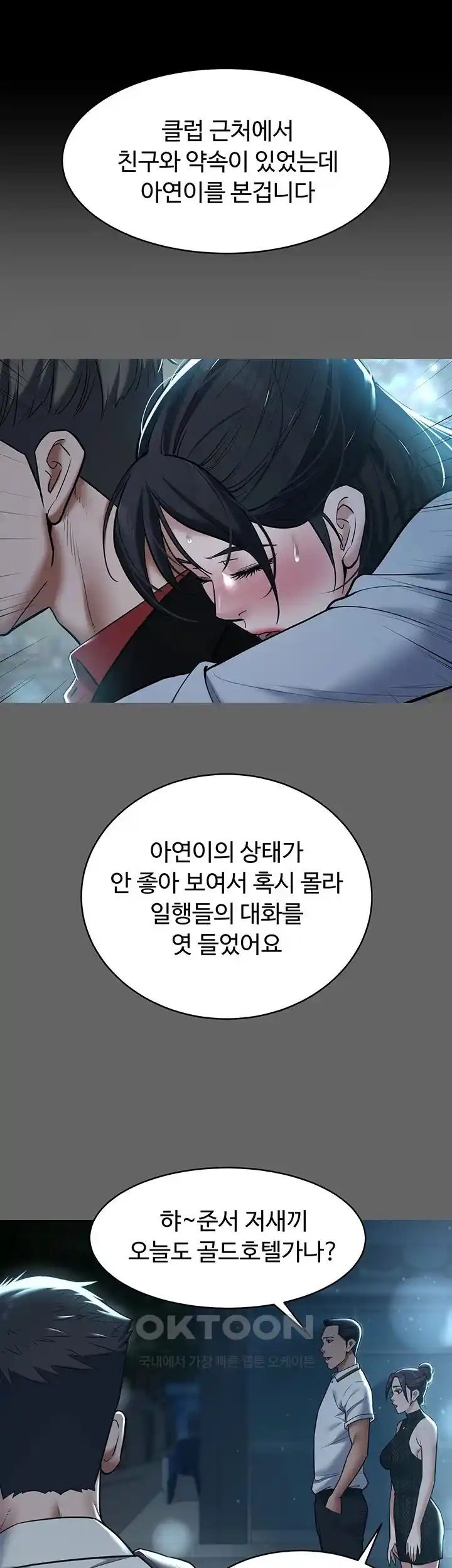 A Very Privative Revenge Raw Chapter 10 image 28