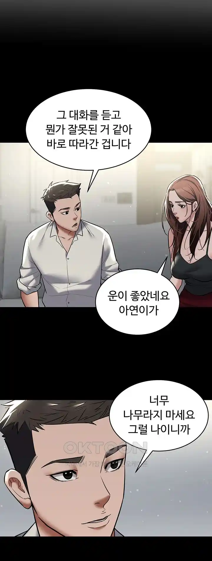 A Very Privative Revenge Raw Chapter 10 image 30