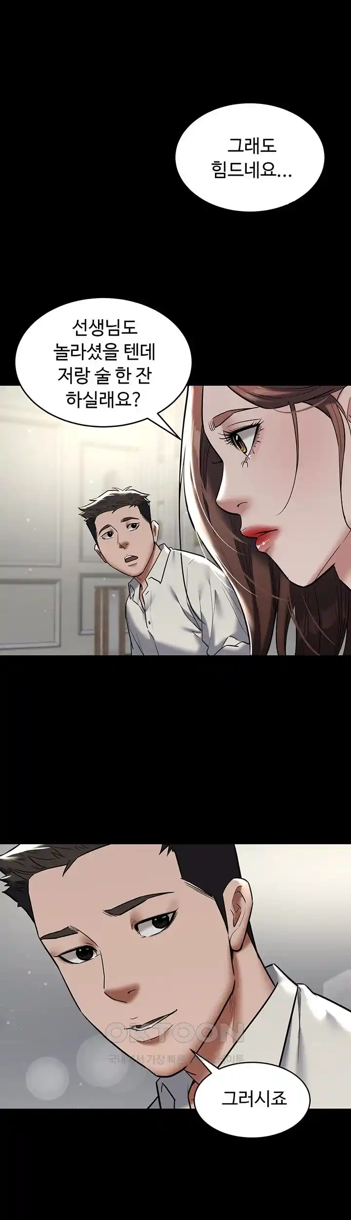 A Very Privative Revenge Raw Chapter 10 image 31
