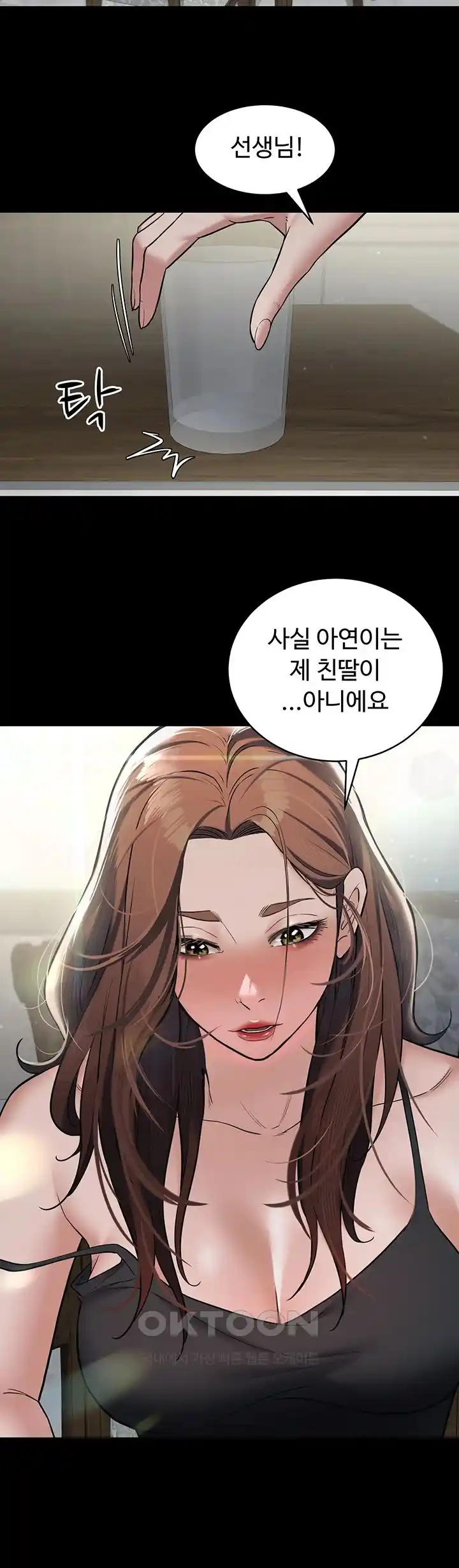 A Very Privative Revenge Raw Chapter 10 image 36