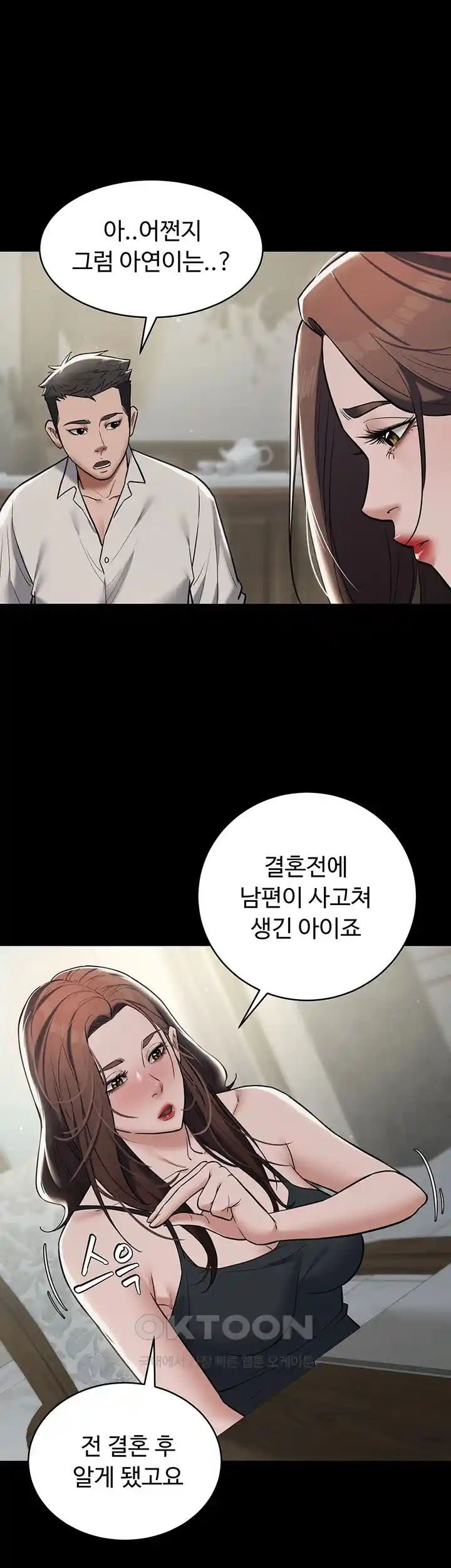 A Very Privative Revenge Raw Chapter 10 image 37