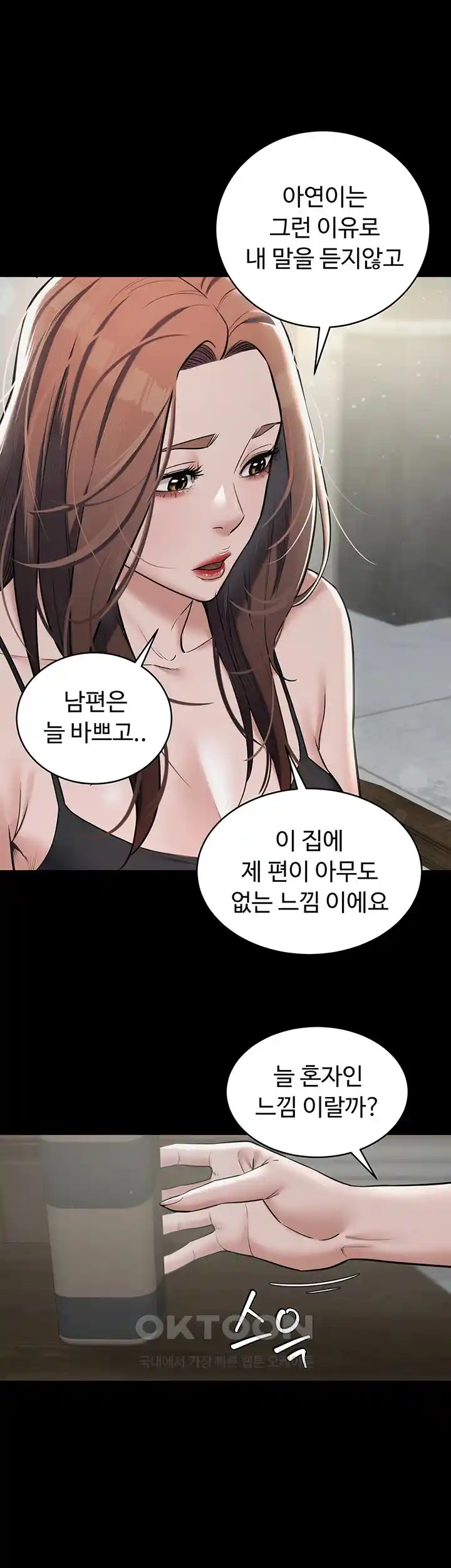 A Very Privative Revenge Raw Chapter 10 image 38