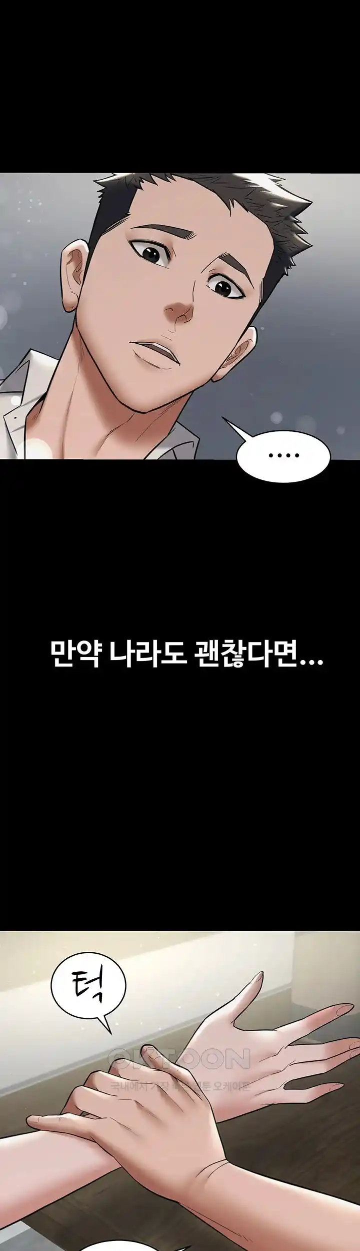 A Very Privative Revenge Raw Chapter 10 image 39