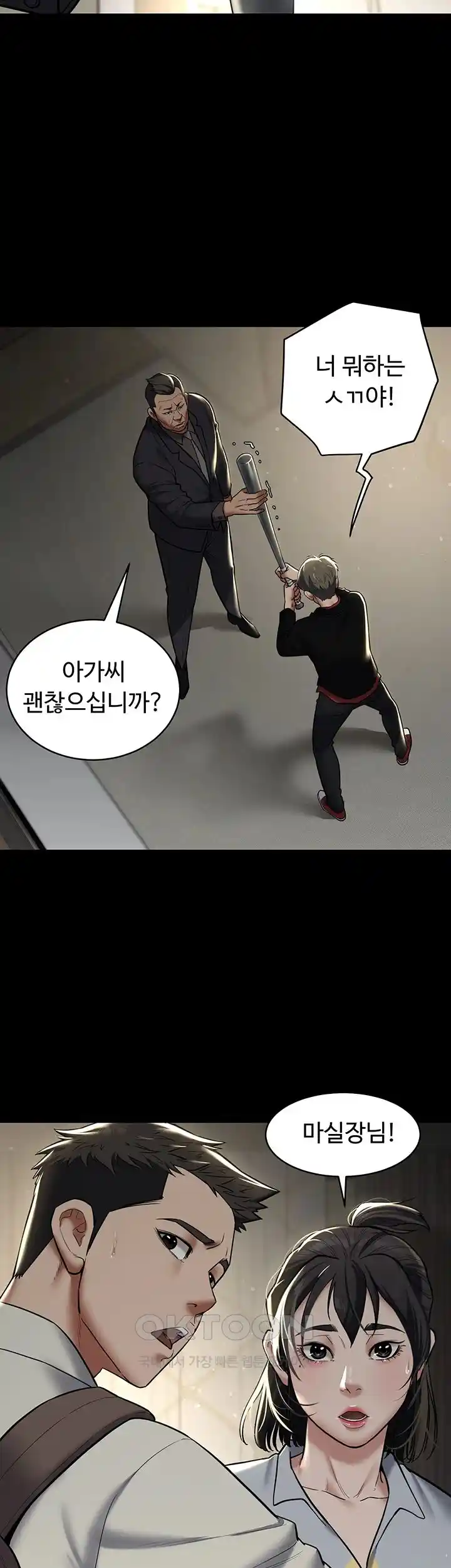 A Very Privative Revenge Raw Chapter 10 image 5