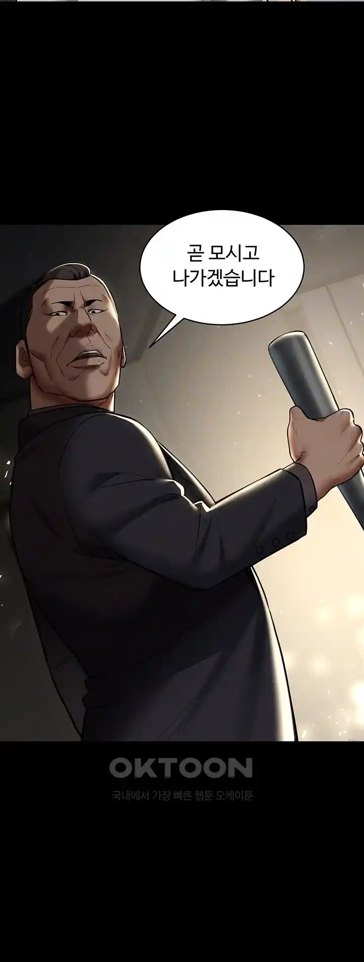 A Very Privative Revenge Raw Chapter 10 image 6