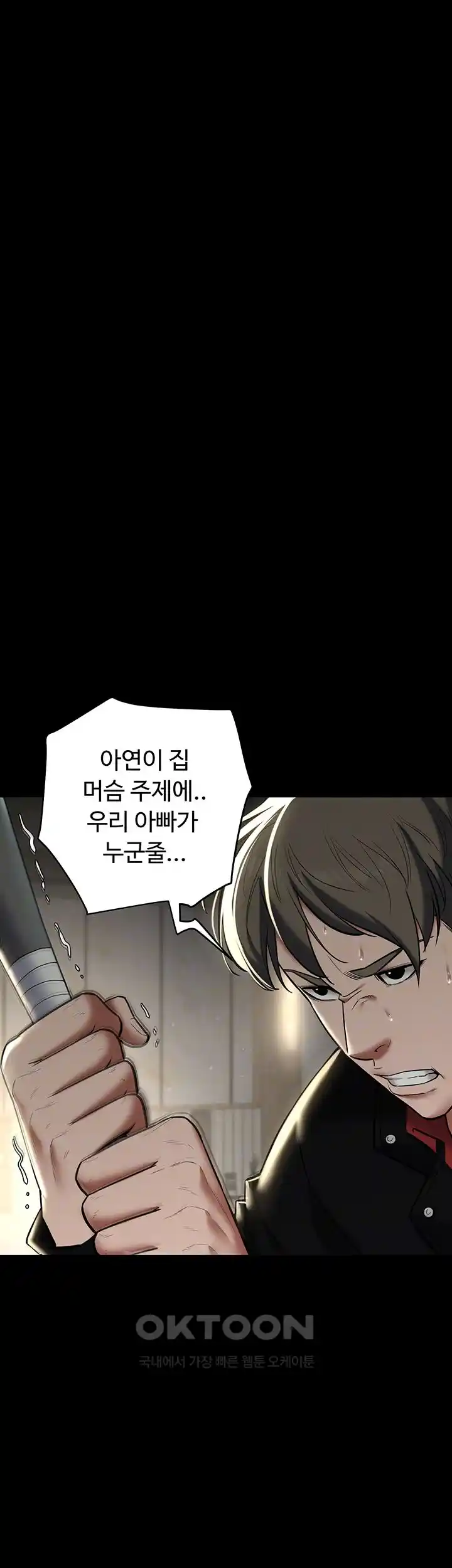 A Very Privative Revenge Raw Chapter 10 image 7
