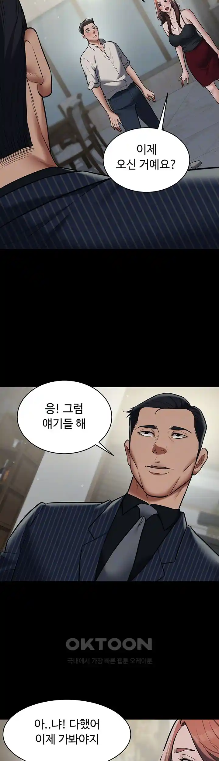 A Very Privative Revenge Raw Chapter 11 image 10