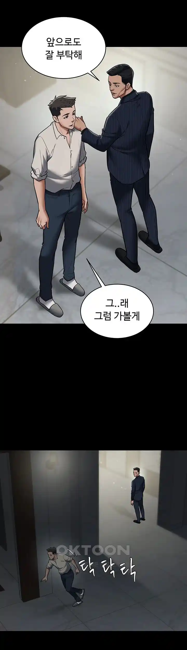 A Very Privative Revenge Raw Chapter 11 image 13