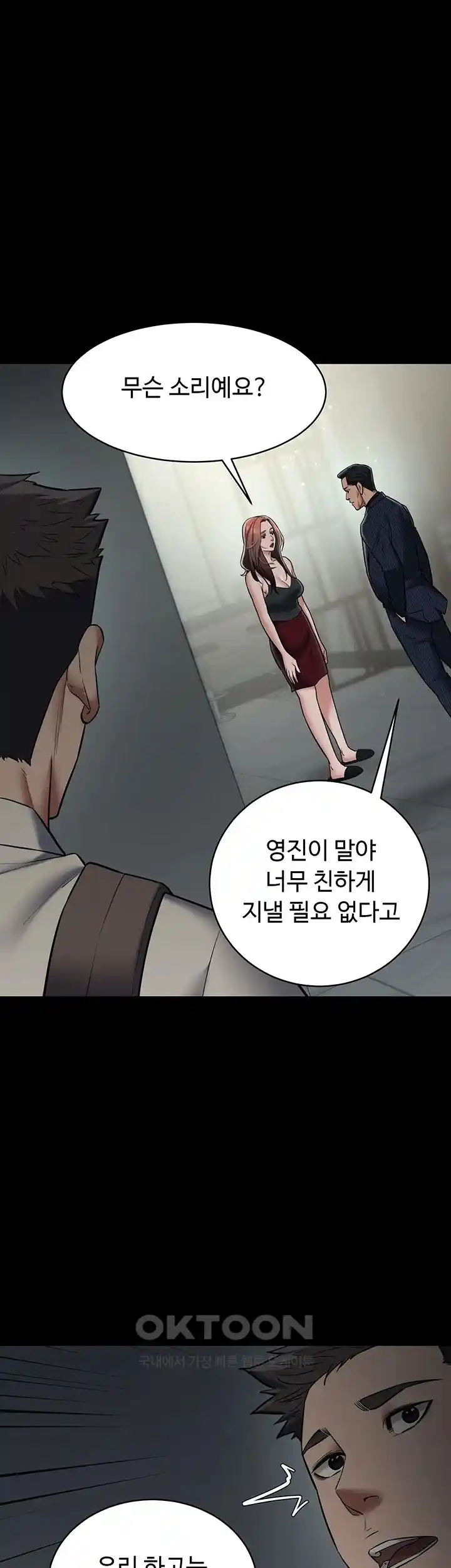 A Very Privative Revenge Raw Chapter 11 image 16
