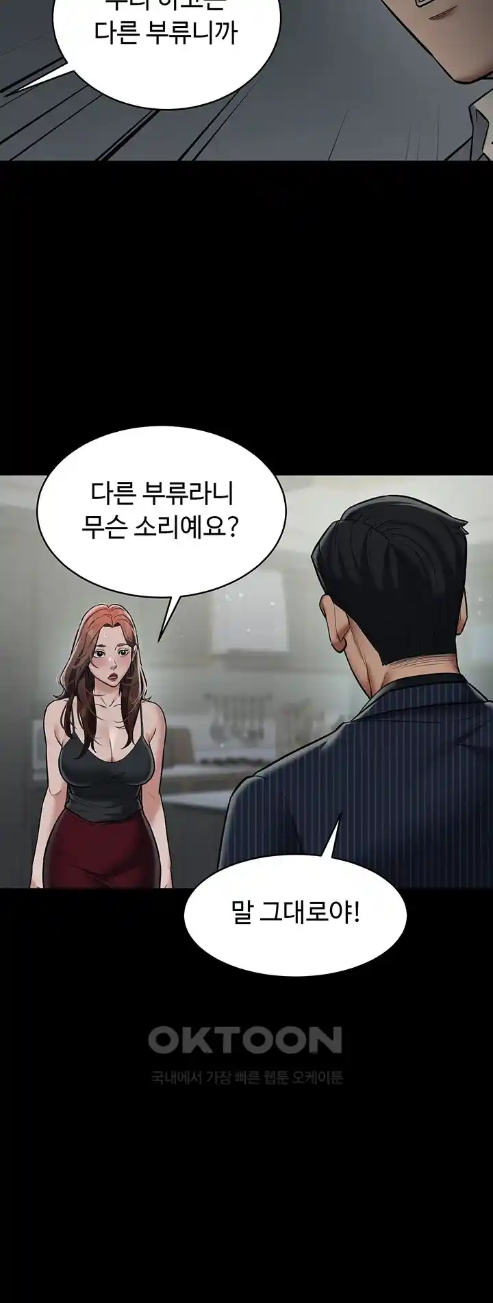 A Very Privative Revenge Raw Chapter 11 image 17