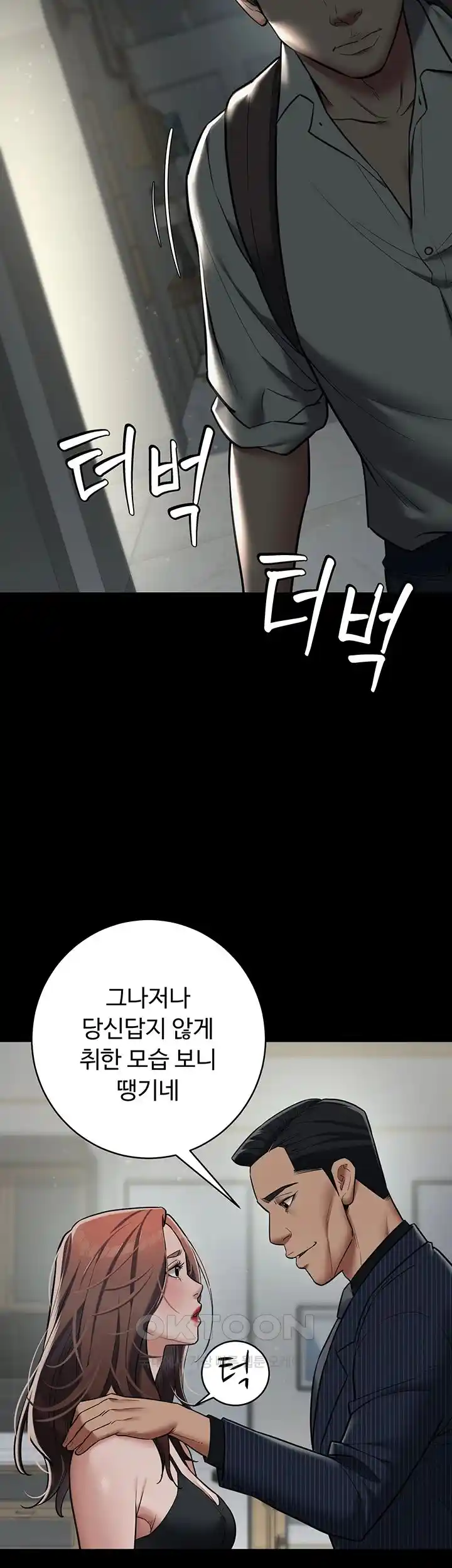 A Very Privative Revenge Raw Chapter 11 image 22