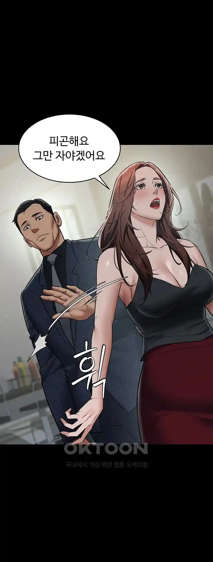 A Very Privative Revenge Raw Chapter 11 image 23