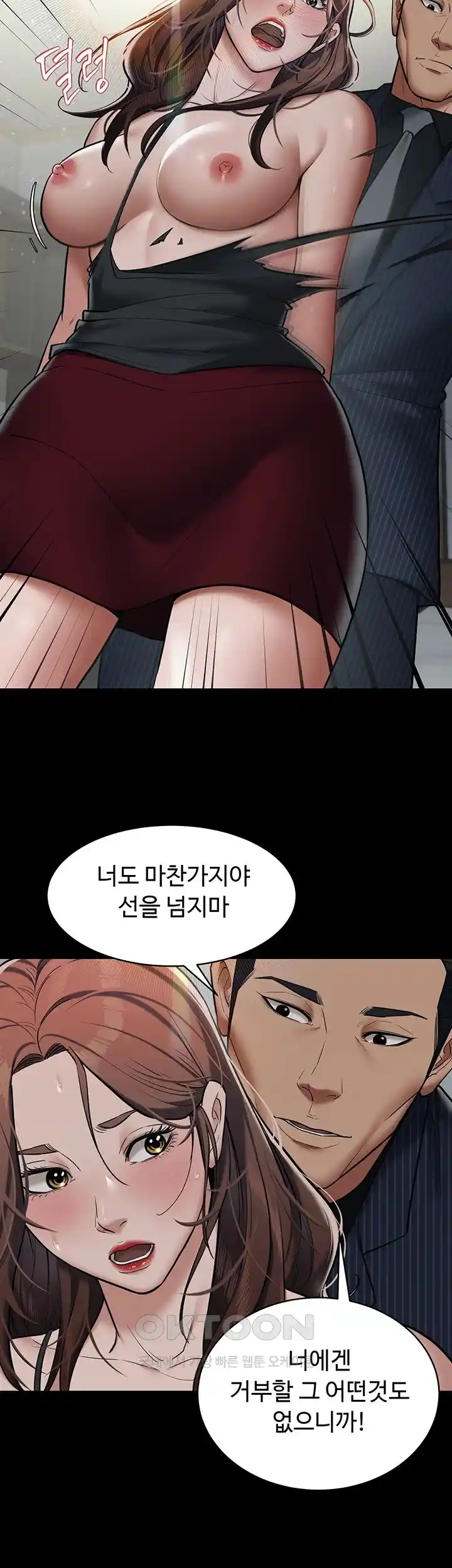 A Very Privative Revenge Raw Chapter 11 image 25