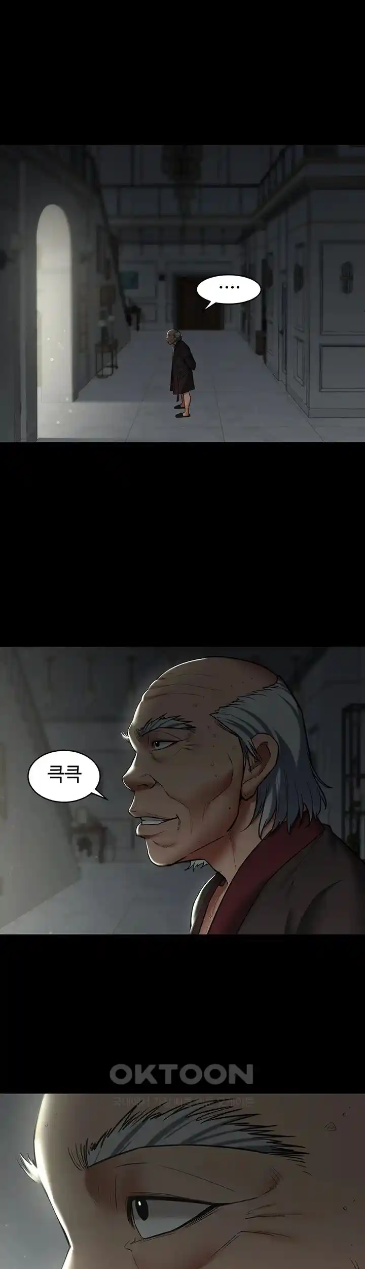 A Very Privative Revenge Raw Chapter 11 image 27