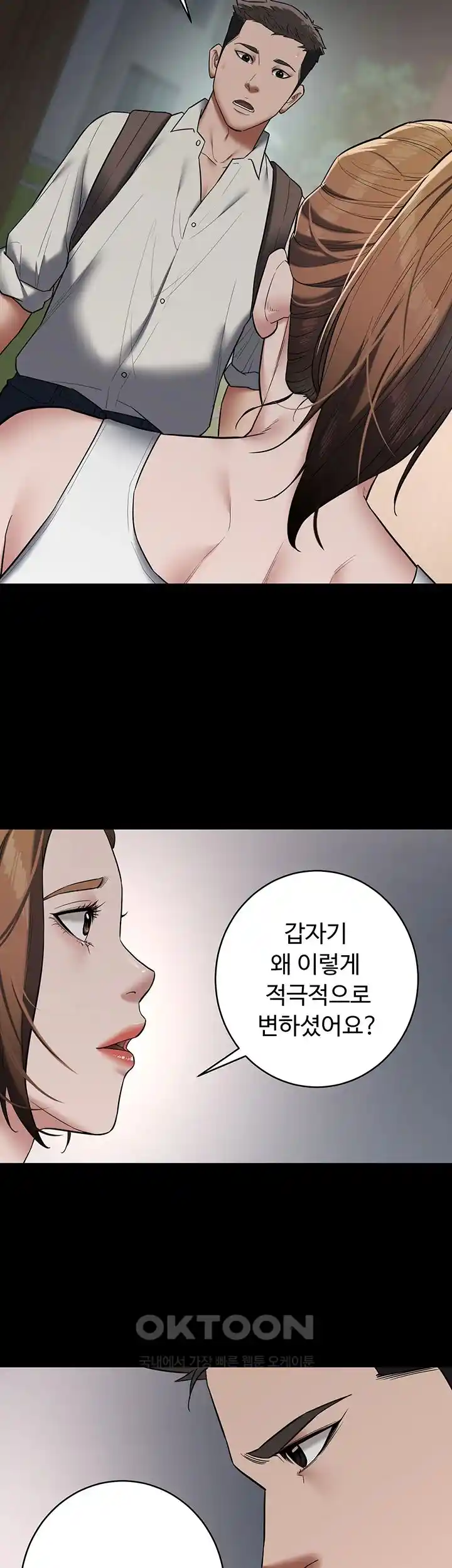 A Very Privative Revenge Raw Chapter 11 image 31