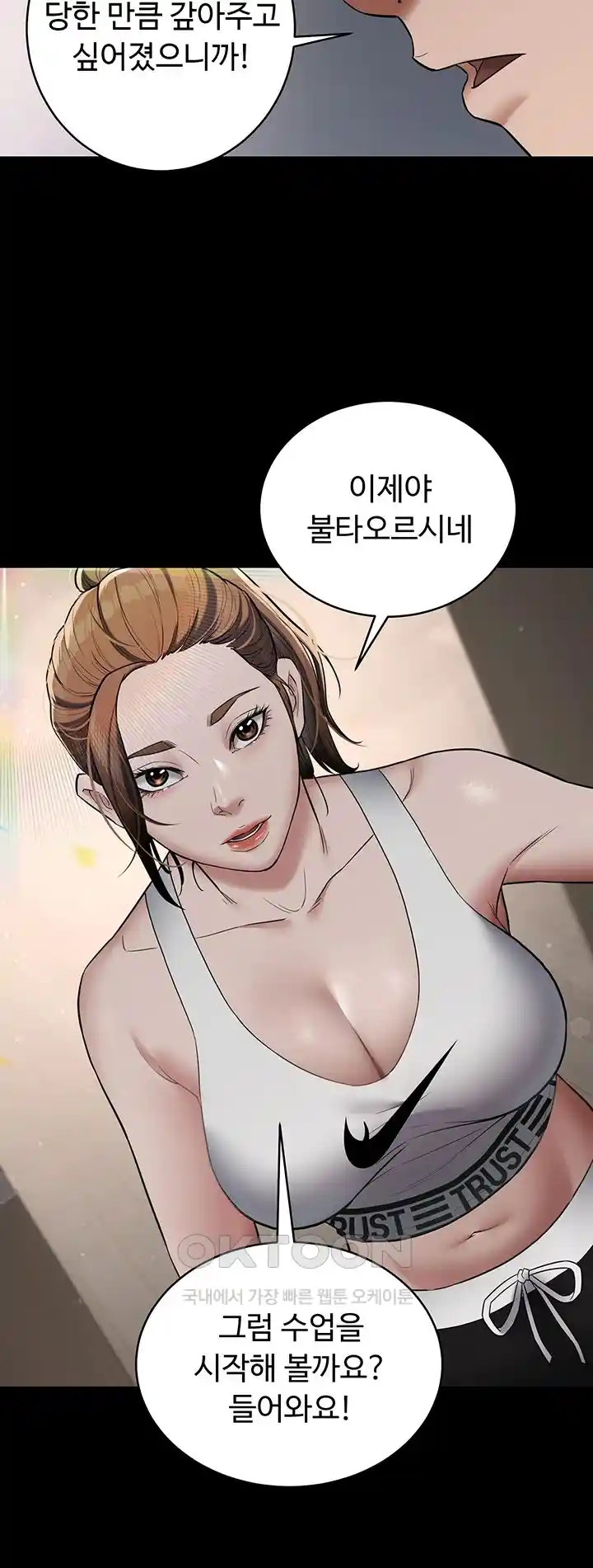 A Very Privative Revenge Raw Chapter 11 image 32