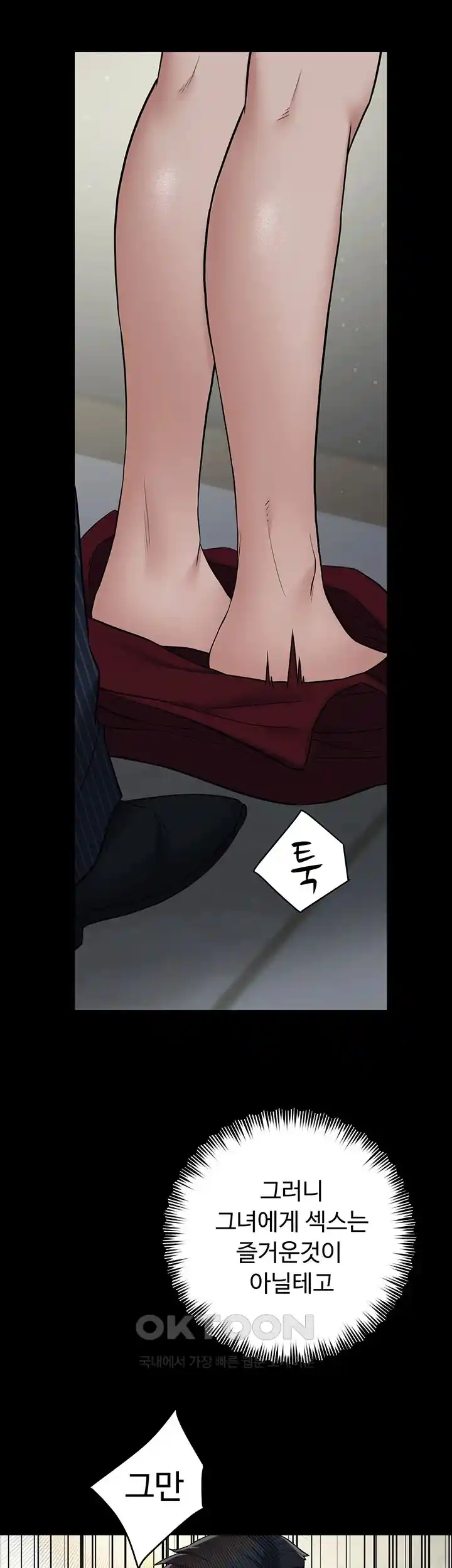 A Very Privative Revenge Raw Chapter 11 image 34