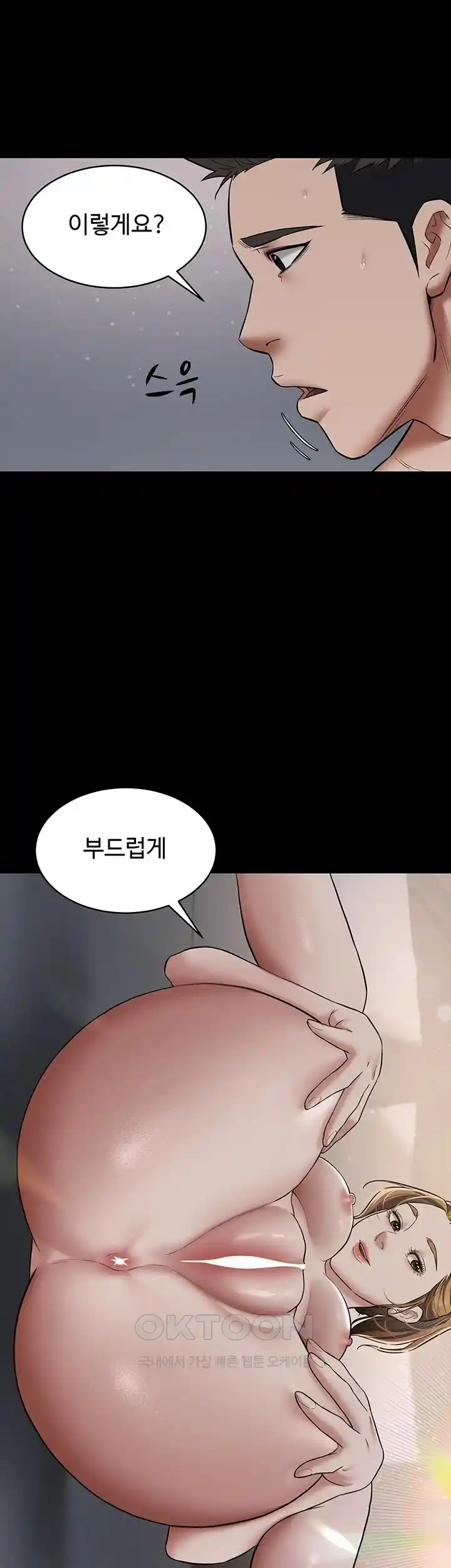 A Very Privative Revenge Raw Chapter 11 image 40
