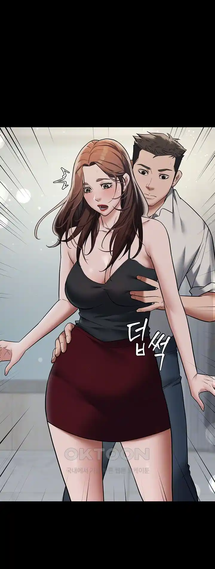 A Very Privative Revenge Raw Chapter 11 image 4
