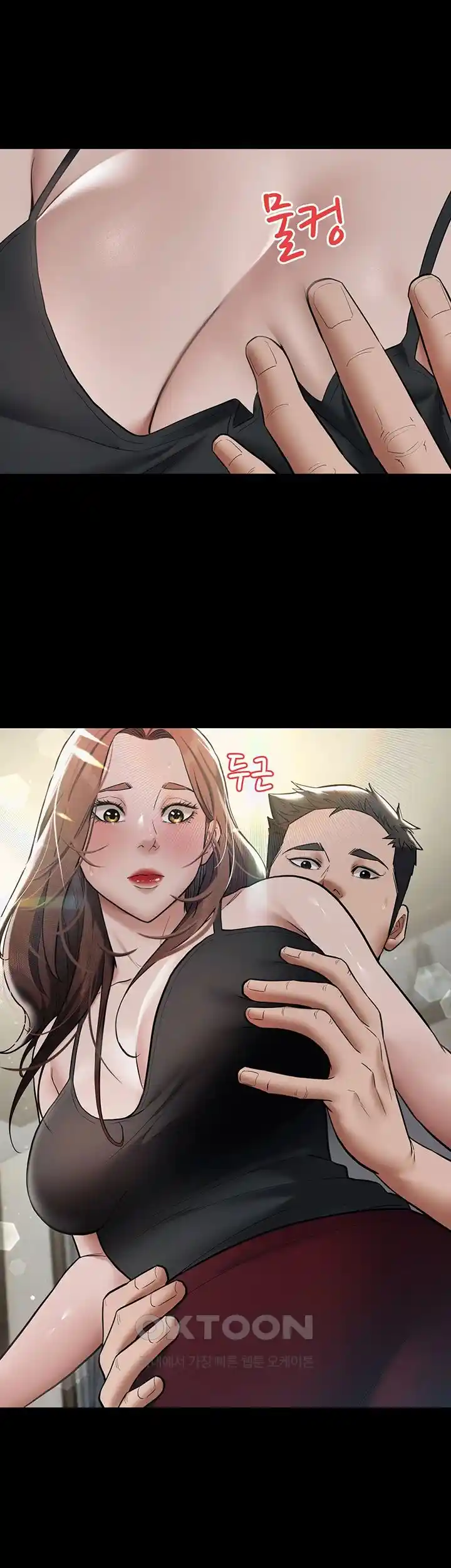 A Very Privative Revenge Raw Chapter 11 image 5