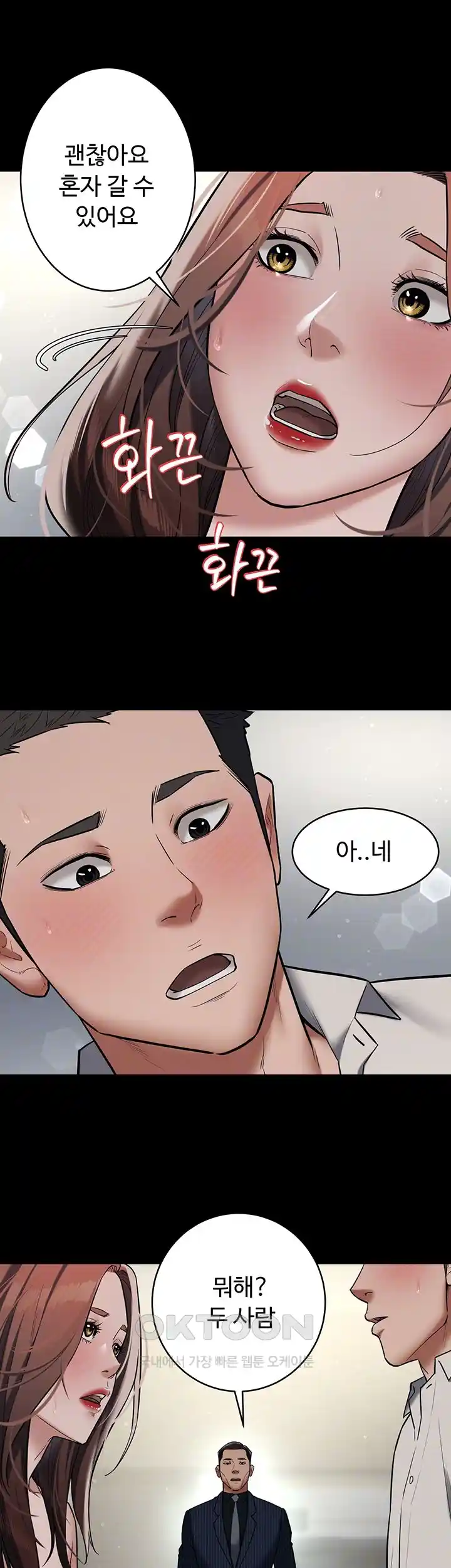 A Very Privative Revenge Raw Chapter 11 image 7