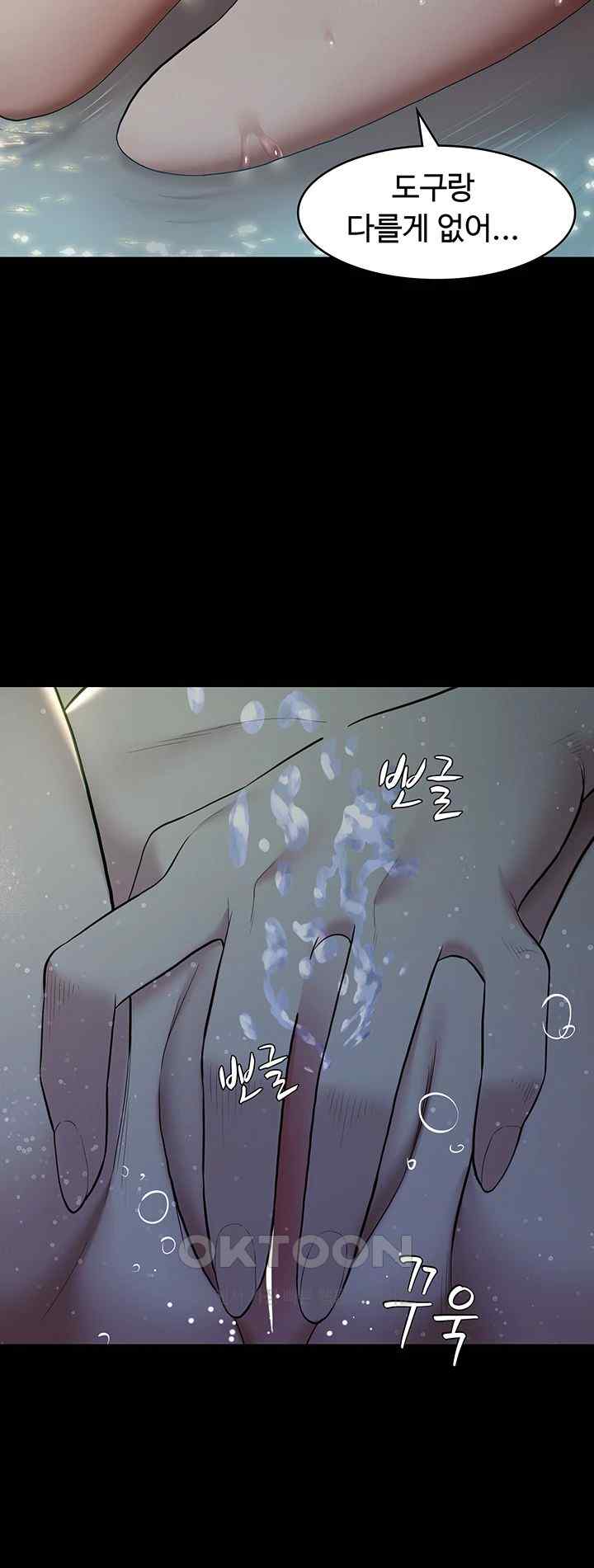 A Very Privative Revenge Raw Chapter 12 image 9