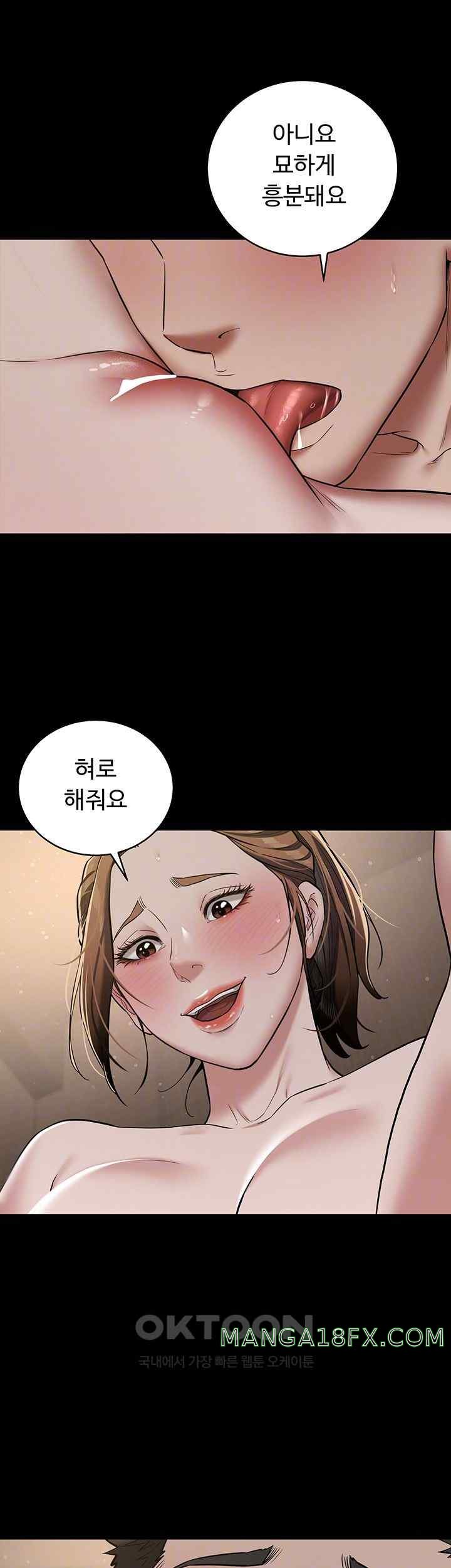 A Very Privative Revenge Raw Chapter 12 image 13