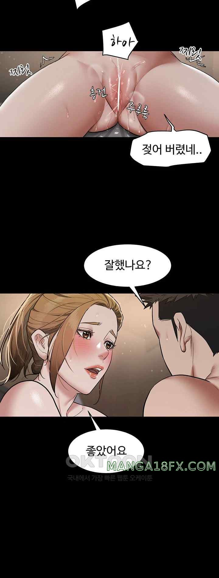 A Very Privative Revenge Raw Chapter 12 image 18