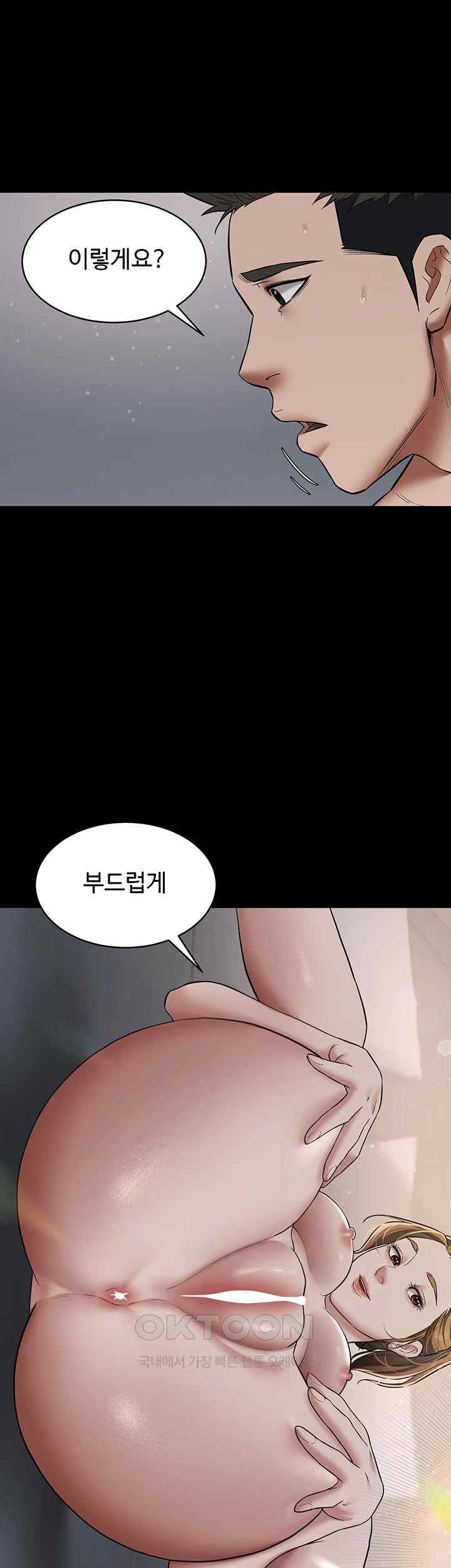 A Very Privative Revenge Raw Chapter 12 image 1