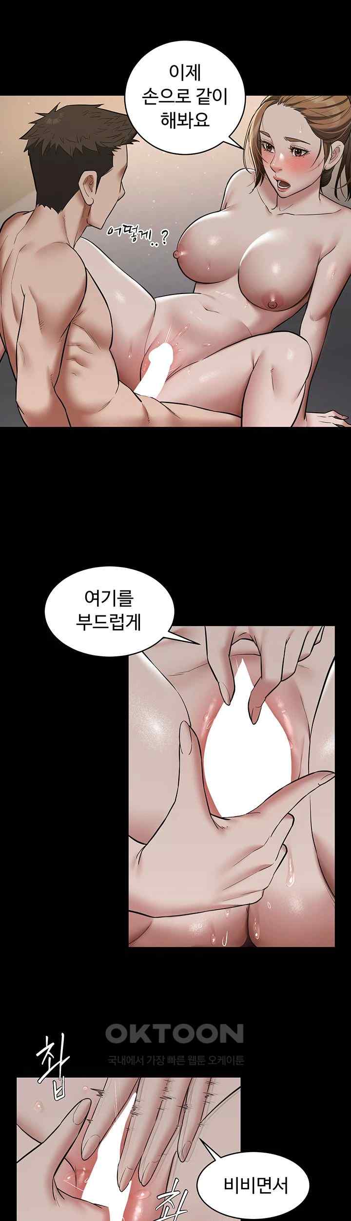 A Very Privative Revenge Raw Chapter 12 image 19