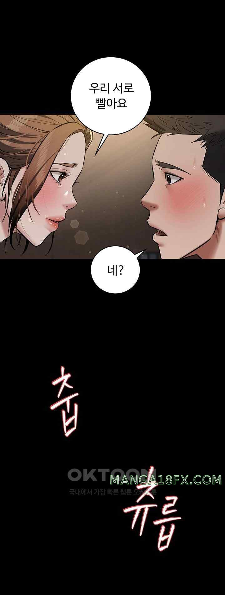 A Very Privative Revenge Raw Chapter 12 image 27