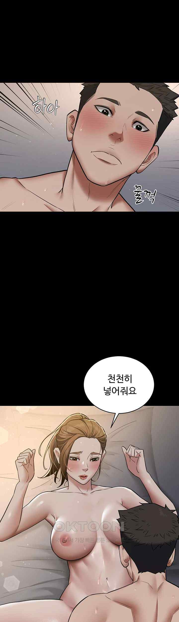 A Very Privative Revenge Raw Chapter 12 image 31