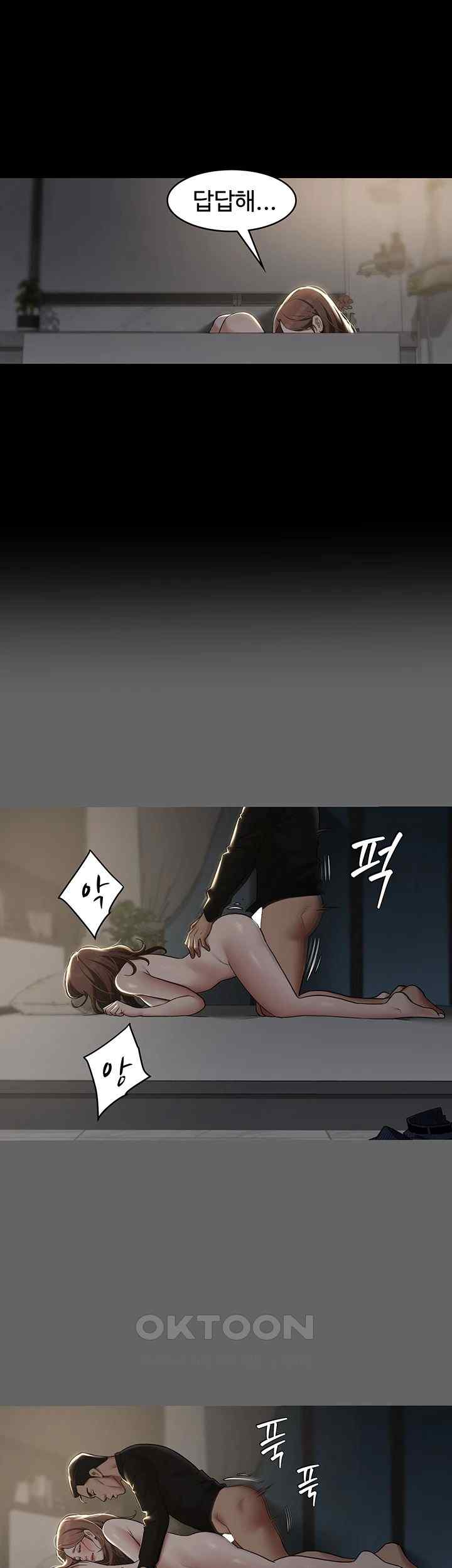 A Very Privative Revenge Raw Chapter 12 image 4