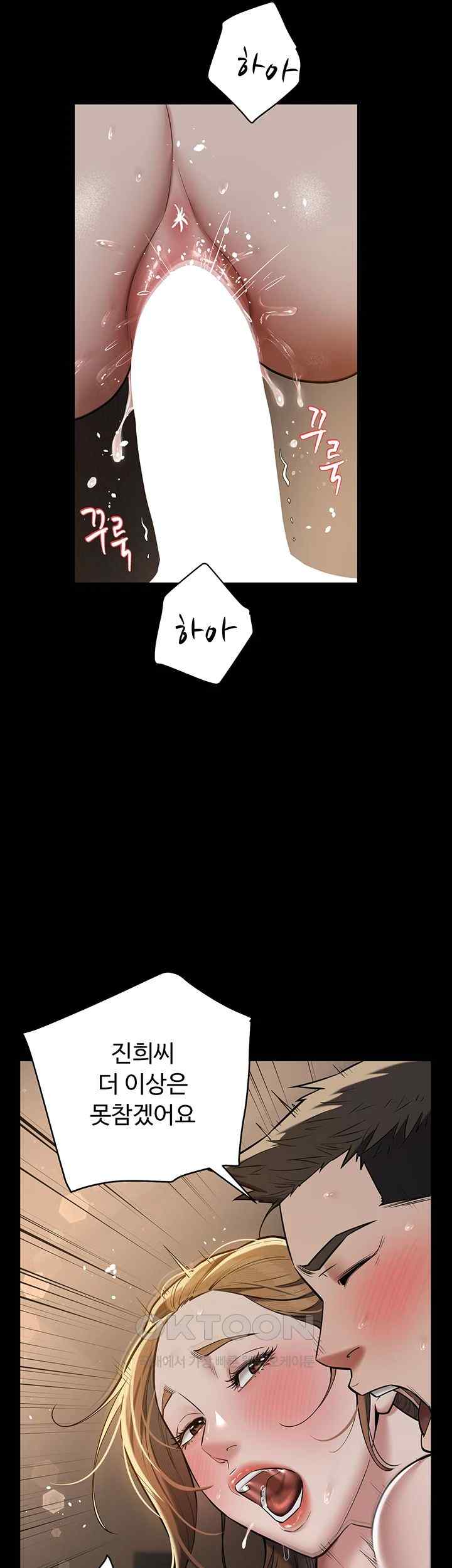 A Very Privative Revenge Raw Chapter 13 image 20
