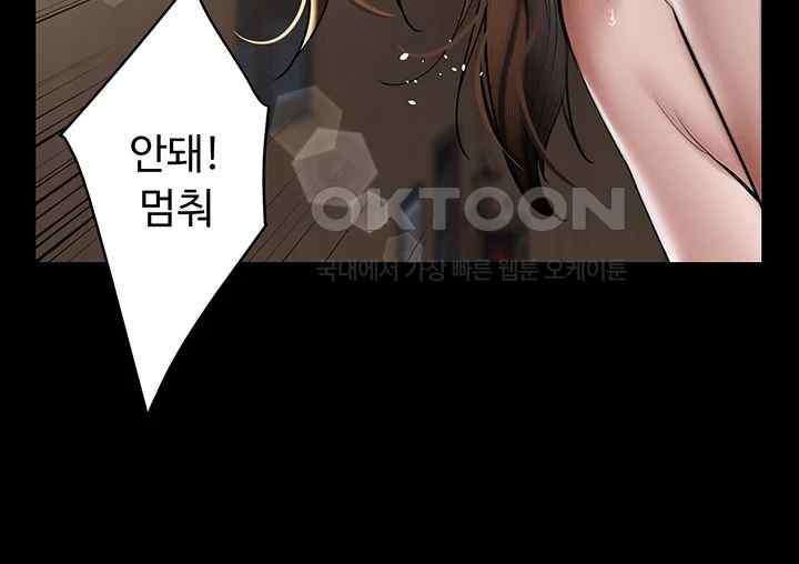 A Very Privative Revenge Raw Chapter 13 image 21
