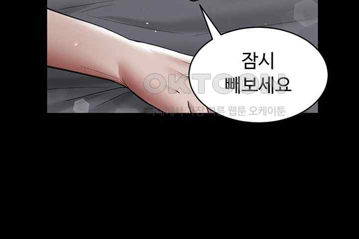 A Very Privative Revenge Raw Chapter 13 image 25