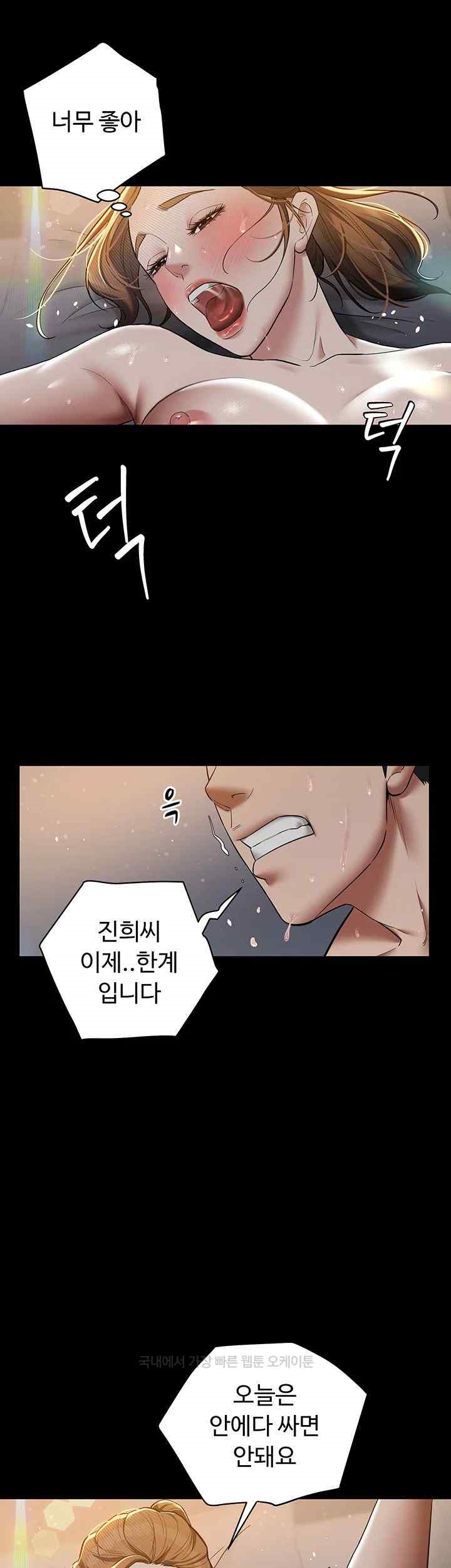 A Very Privative Revenge Raw Chapter 13 image 34