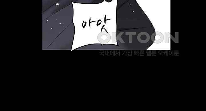 A Very Privative Revenge Raw Chapter 13 image 37