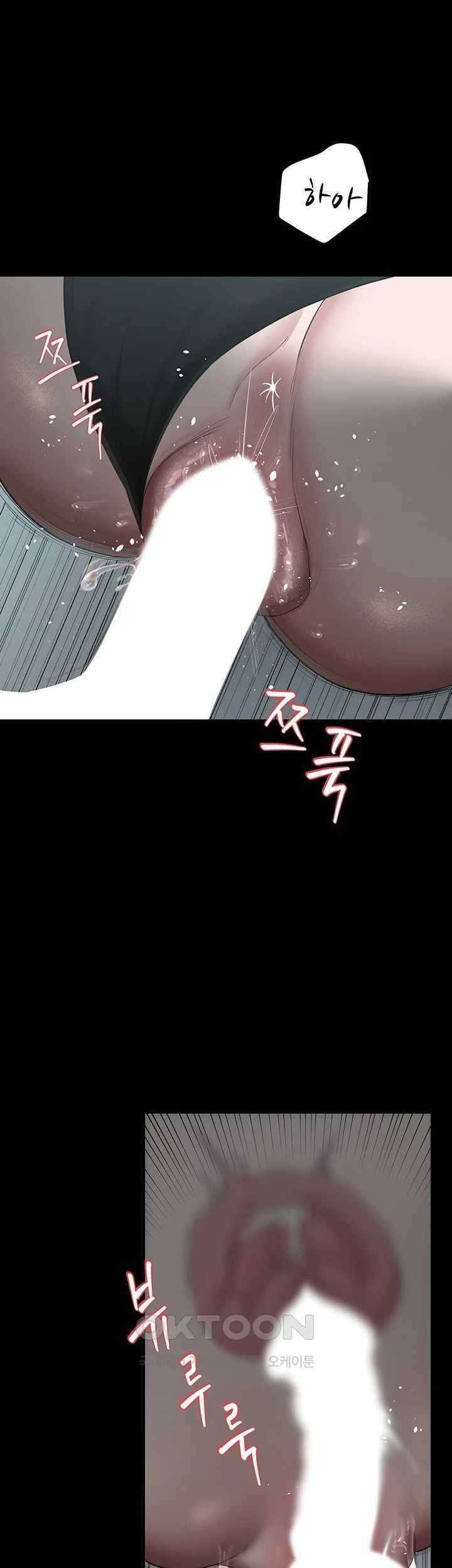 A Very Privative Revenge Raw Chapter 14 image 17
