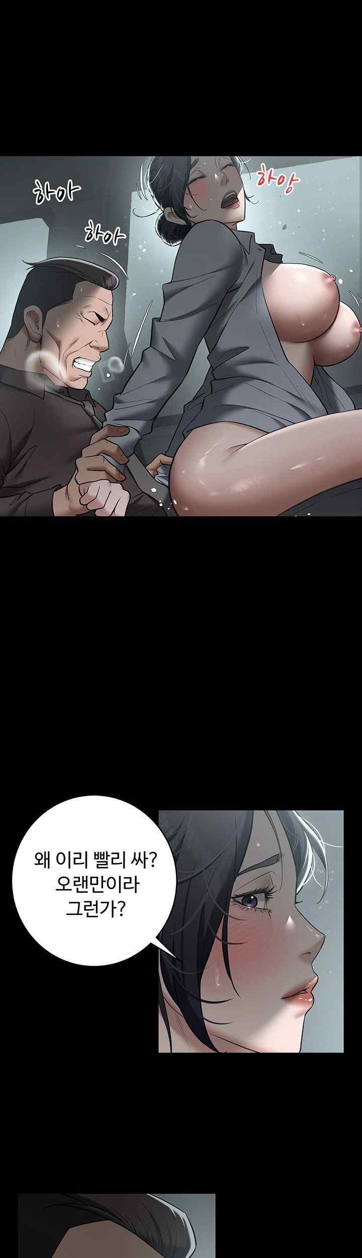 A Very Privative Revenge Raw Chapter 14 image 21