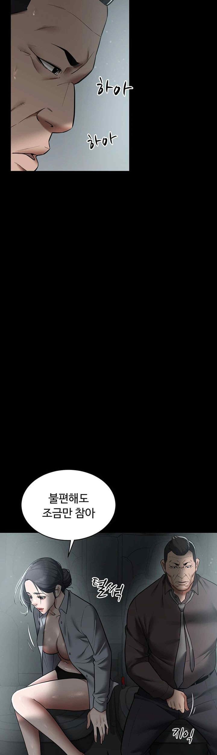 A Very Privative Revenge Raw Chapter 14 image 22